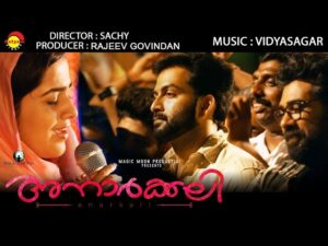 Aa Oruthi Avaloruthi