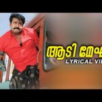 Aadimegha Choodu Vatti