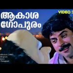 Aakaashagopuram
