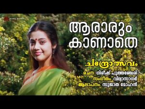 Aaraarum Kaanaathe [F]