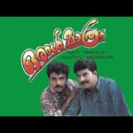 Aardramaay Chandrakalabham