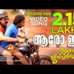 Aaro Eee Yaathrayengo