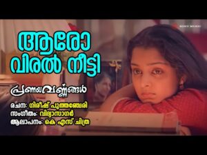 Aaro Viral Neetti (F)