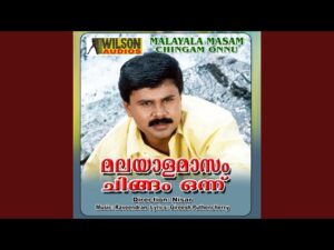 Aaro thinklathidambo