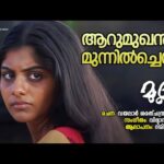 Aarumukhan Munnil Chennu
