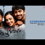 Aathira raakkudilil