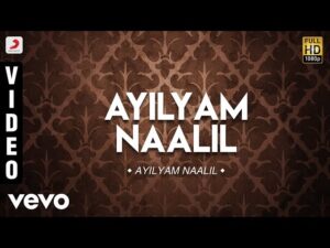 Aayilyamnaalil