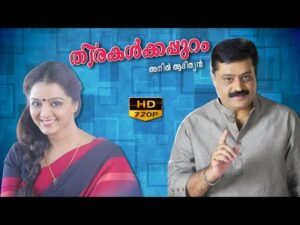 Aazhiyalappoonkuliraattam