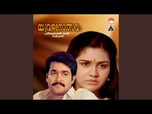 Ambalamukku kazhinjal