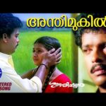 Anthimukilpraavin