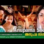 Anupama Sneha Chaithanyame