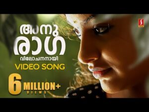 Anuraaga Vilochananaayi