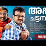 Appa Chattambi