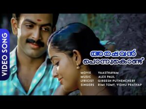 Arappavan ponnu kondu