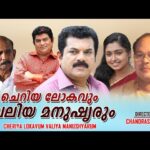 Athikkulangaramelam