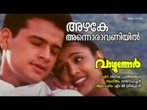 Azhake annoraavaniyil