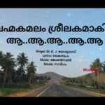 Brahmakamalam