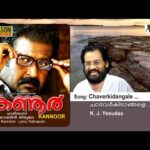 Chaaverkidaangale