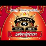 Chakravarthi