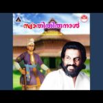 Chaliye Kunjanumo