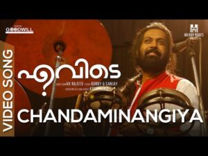 Chandaminangiya Malayude