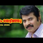 Chantham Thelinju