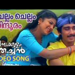 Chellam