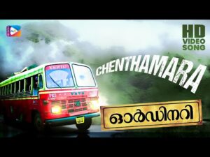 Chenthaamara kolli(Vandi Aana Vandi)