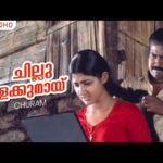 Chillu vilakkumaayi [F]