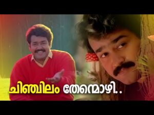 Chinchilam thenmozhi