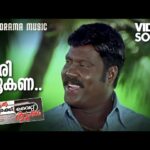Chiri Thookana