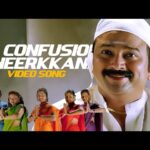 Confusion Theerkkaname(Pachakkili)