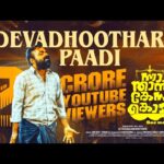 Devadoothar Paadi [Resung from Kathodu Kathoram]