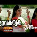 Devakanyaka [M]
