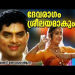 Devaraagam Sreelayamakkum