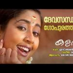 Devasandhya (M)