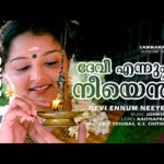 Devi Ennum Neeyen