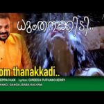 Dhumthanakkadi