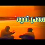 Dhwaniprasaadam