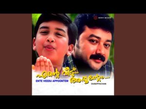 Doore Oru Kurunnilam