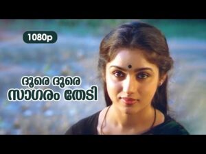 Doore doore saagaram