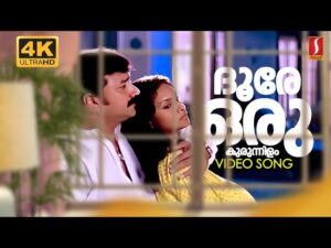 Doore oru kurunnilam sooryanaay