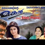 Eden poove