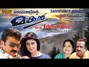 Eden poove
