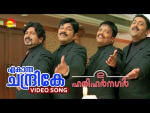 Ekaantha Chandrike [Love Mix]