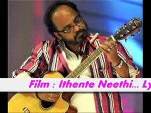 Ekaantha Theera Bhoomiyil