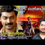 Ente khalbile [M]