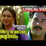 Enthinu Veroru Sooryodayam