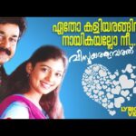 Etho Kaliyarangin