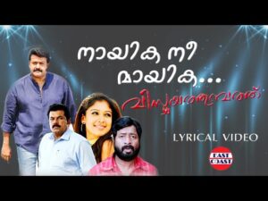 Etho kaliyarangin [Nayika Nee]